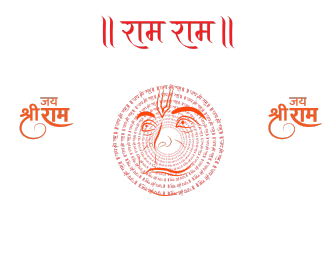 हनुमान
